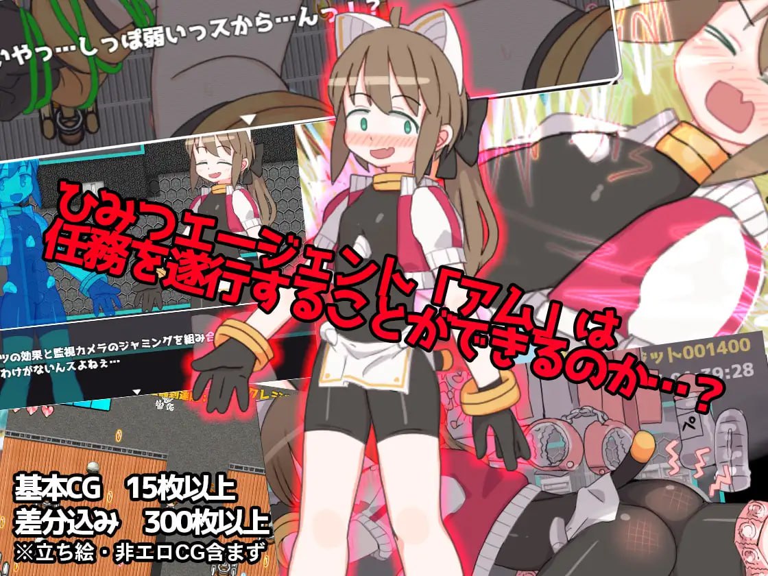 【RPG官方AI汉化】未来♀逃亡～阿姆的心跳任务！～v1103【玩具紧身裤软色情无插入PC】