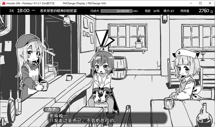 妹同居黑白2异世界幻想 ver1.44 精翻汉化版+MOD SLG游戏 800M
