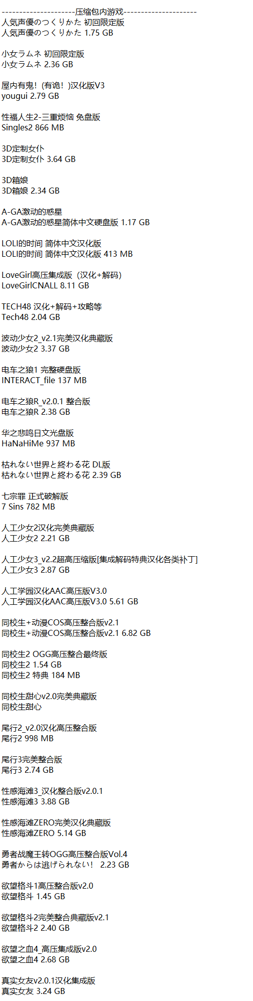 《I社经典合集32个游戏》全部测试兼容win10-免安装绿色汉化中文版-解压即玩-不需要虚拟光驱-小白福音 [7月整合80.7GB]