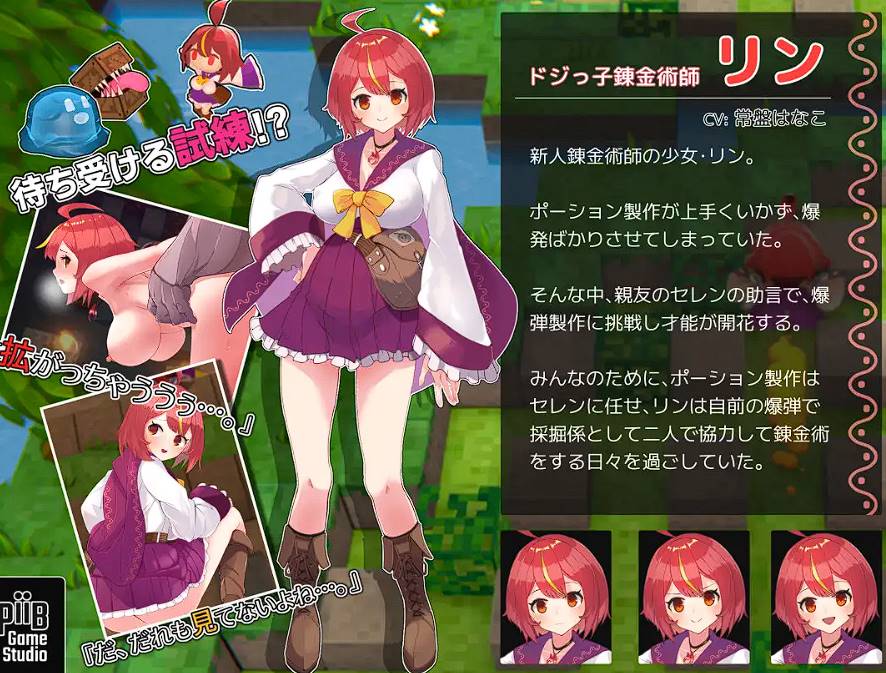 [ACT官中]爆裂少女 闇の錬金術と絆の炎[660M]