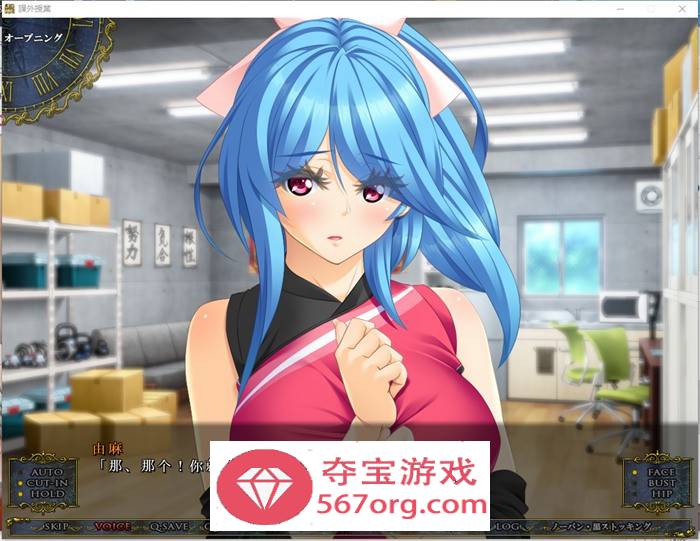 【拔作ADV汉化】课外辅导~私立白丽女子学园 AI最新汉化版+存档【新汉化CV3.3G】