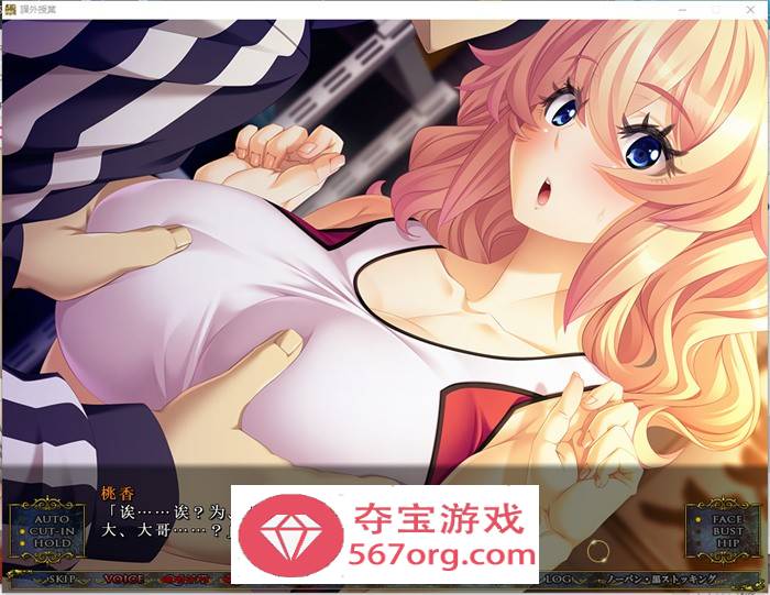 【拔作ADV汉化】课外辅导~私立白丽女子学园 AI最新汉化版+存档【新汉化CV3.3G】