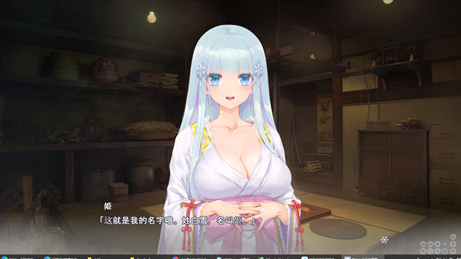 美少女万华镜异闻雪女 ver1.01 AI精翻汉化版 ADV游戏+全CG存档 7.5G