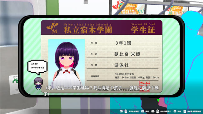 循环列车对那个女孩恶作剧 ver1.1.2 官方中文版 3D模拟互动游戏+存档