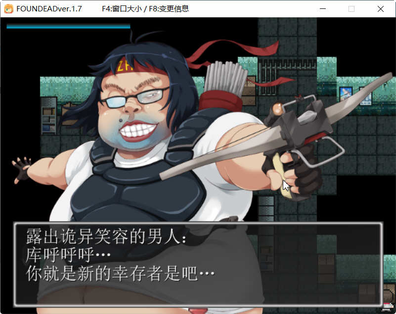 末日丧尸生存之路 V1.7 精翻汉化版 全CG存档+攻略 RPG游戏