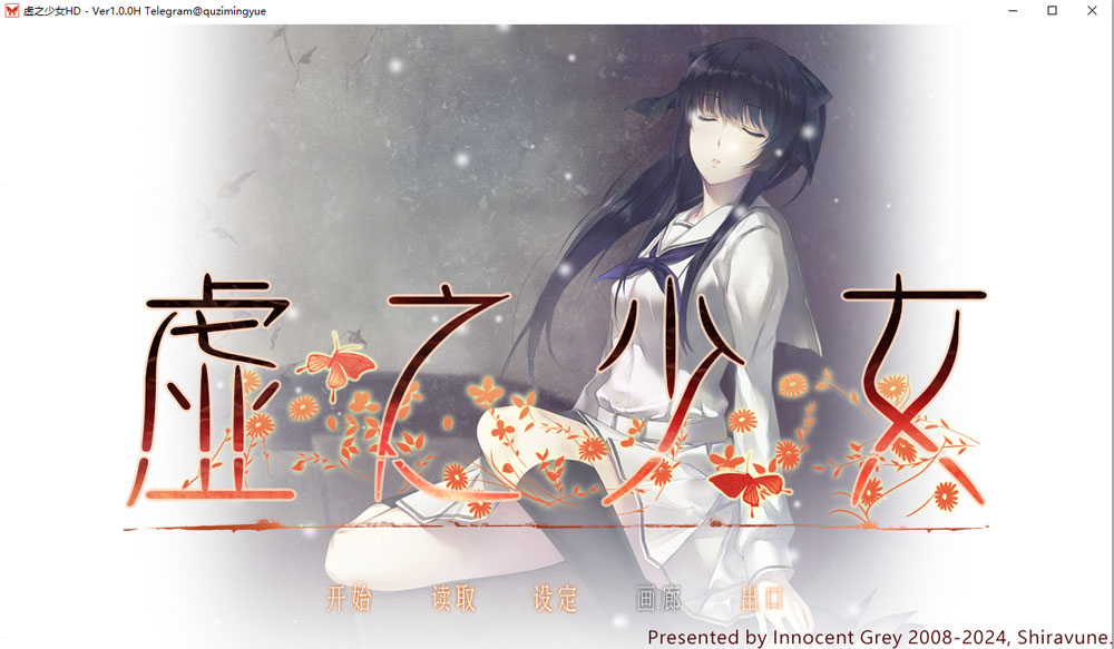 虚之少女 The Shell Part II 官方中文版★全CV 4月新作