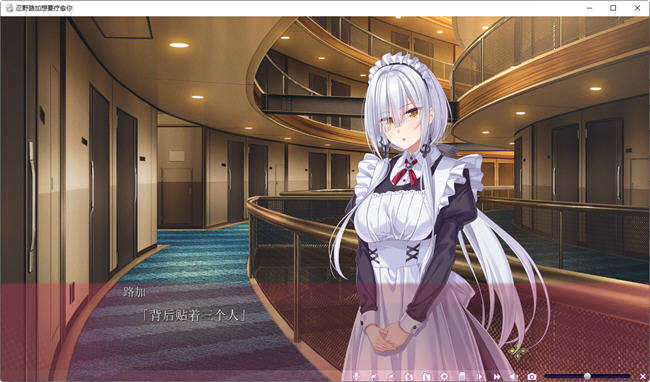 忍野路加想要疗愈你 AI汉化版 ADV游戏+全CG存档+全CV 2.1G