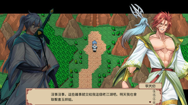 那个江湖 官方中文优化版 国产RPG游戏+攻略 800M