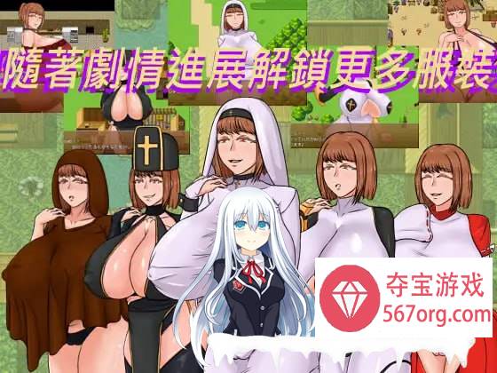 [RPG] DL官方繁体中文+破解 种付勇者传 種付け勇者伝 2G]