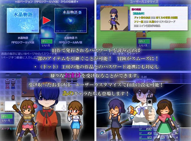 水晶物语R ver.2.4.1 云翻汉化版 像素RPG游戏&NTR 2G