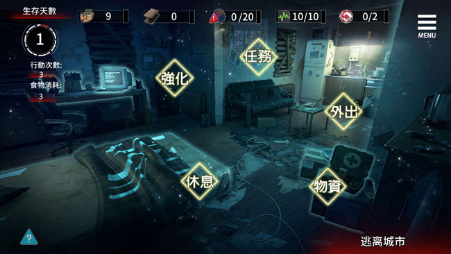 索命倒数背德的欲望清单 ver1.05 官方中文版 生存探索SLG游戏 900M