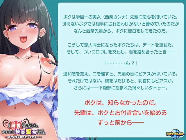 【ADV汉化】 我深爱的女朋友被恶心的老师诱惑堕落了 AI汉化版+存档★全CV