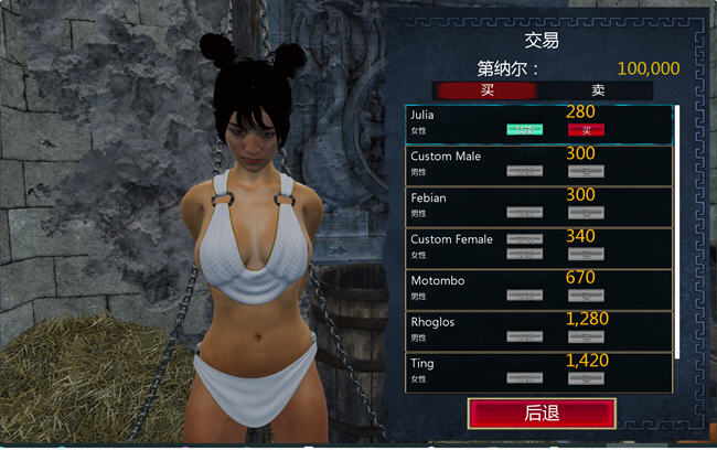 罗马的奴隶(Slaves of Rome) ver2.0.5 官方中文版 3D互动游戏+DLC 5.5G