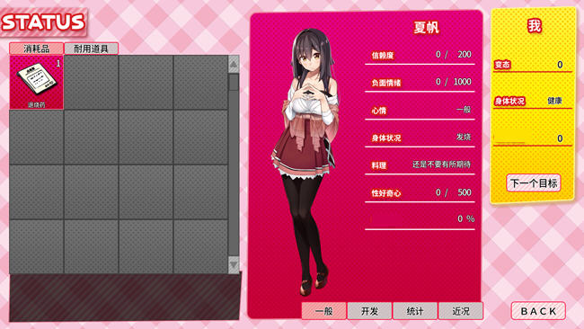 离家出走的少女与我 ver1.05 官方中文版 养成SLG游戏+CV 1.2G