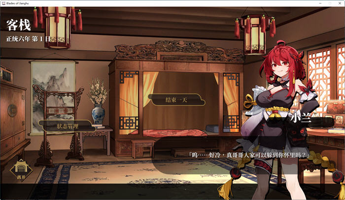 剑侠风尘恋曲 ver1.1.9 官方中文版集成DLC 武侠SLG游戏 2.6G