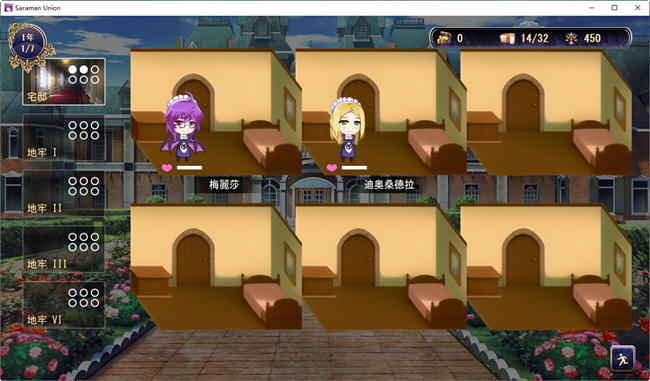 继承的是魔王领地 ver1.14 DL官方中文版 战略SLG游戏 1.1G