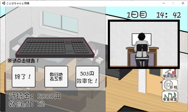 和琴羽酱的同居生活 精翻汉化版 养成SLG游戏 200M