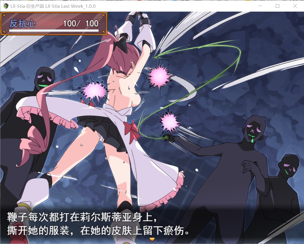 魔法闘姫リルスティア spin-off リルスティア最後の一週間_1.0.0（pc版AI汉化带全cg档）
