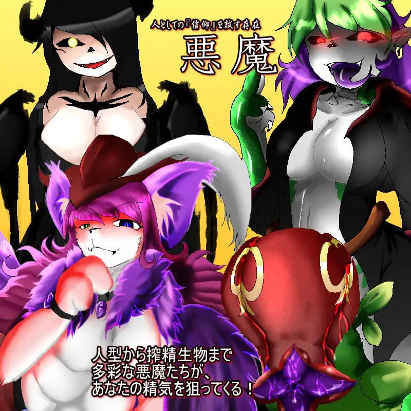 【精品RPGGPT3.5汉化】忏悔 Ⅱv2.11【妖怪魔物娘逆强奸色诱PC】