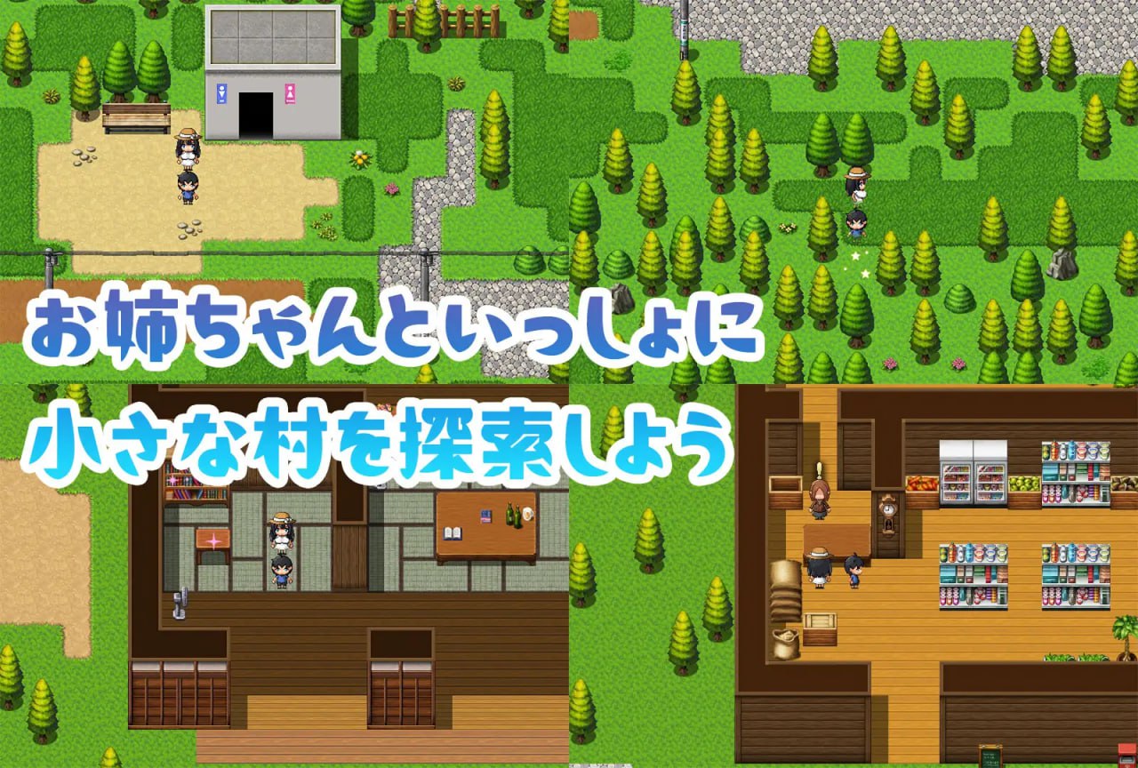 【RPG机翻】与静流姐姐的性爱夏日【新作日常姐姐x正太室外巨乳PC】