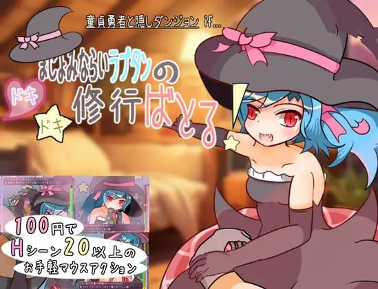 【动作ACT雌小鬼逆上动态2C】令人兴奋的训练！