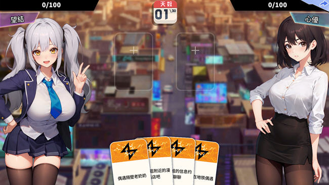 在东京的30天 STEAM官方中文版 养成SLG游戏 1.1G