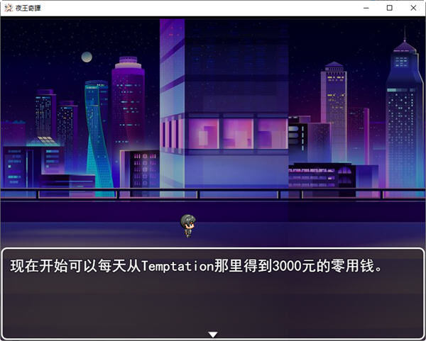 夜王奇谭 ver1.06 官方中文版 经营策略RPG游戏 800M