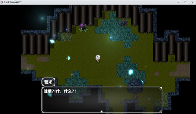 菜鸟魔王与四个解咒石 内置AI汉化版 ARPG游戏 800M