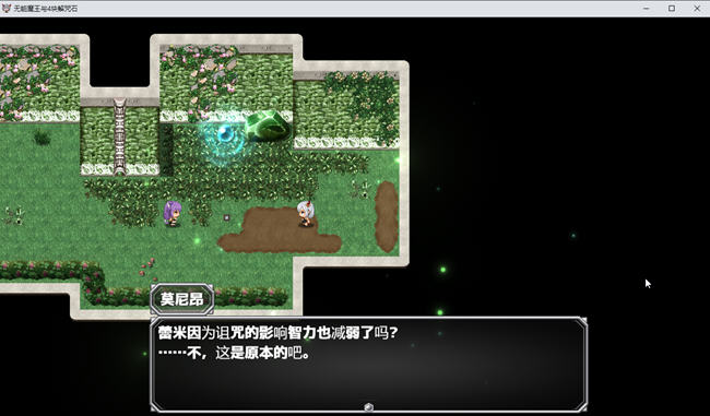 菜鸟魔王与四个解咒石 内置AI汉化版 ARPG游戏 800M