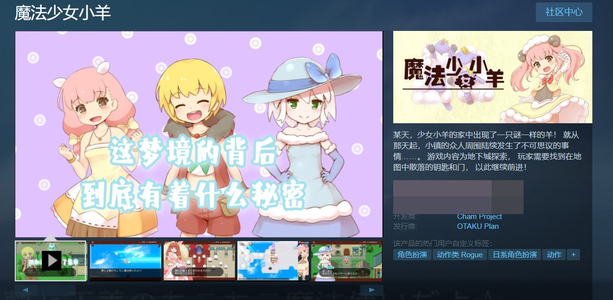 【肉鸽ARPG中文全动态】魔法少女小羊 STEAM官方中文步兵版+全回想【新作CV500M】