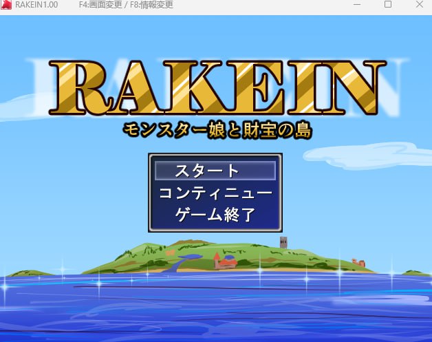 【日式汉化】RAKEIN モンスター娘と財宝の島 【RPG魔物娘电脑】
