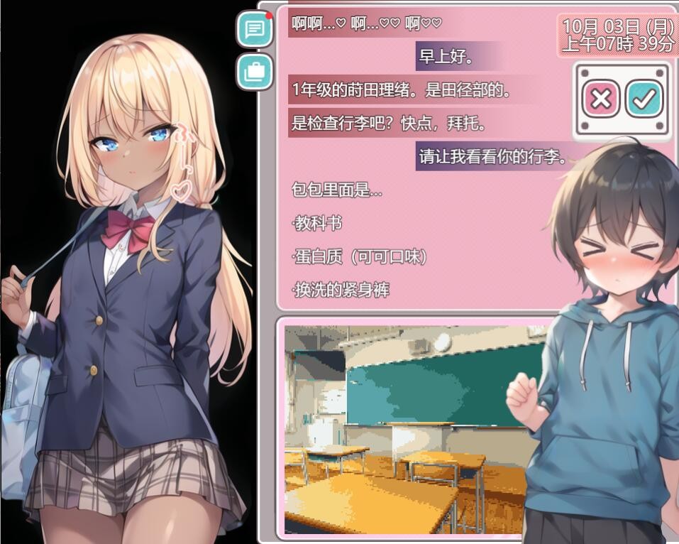 [SLG汉化] 圣阿尔斯女子学院~ AI汉化挂载版+全CG包 [3G]