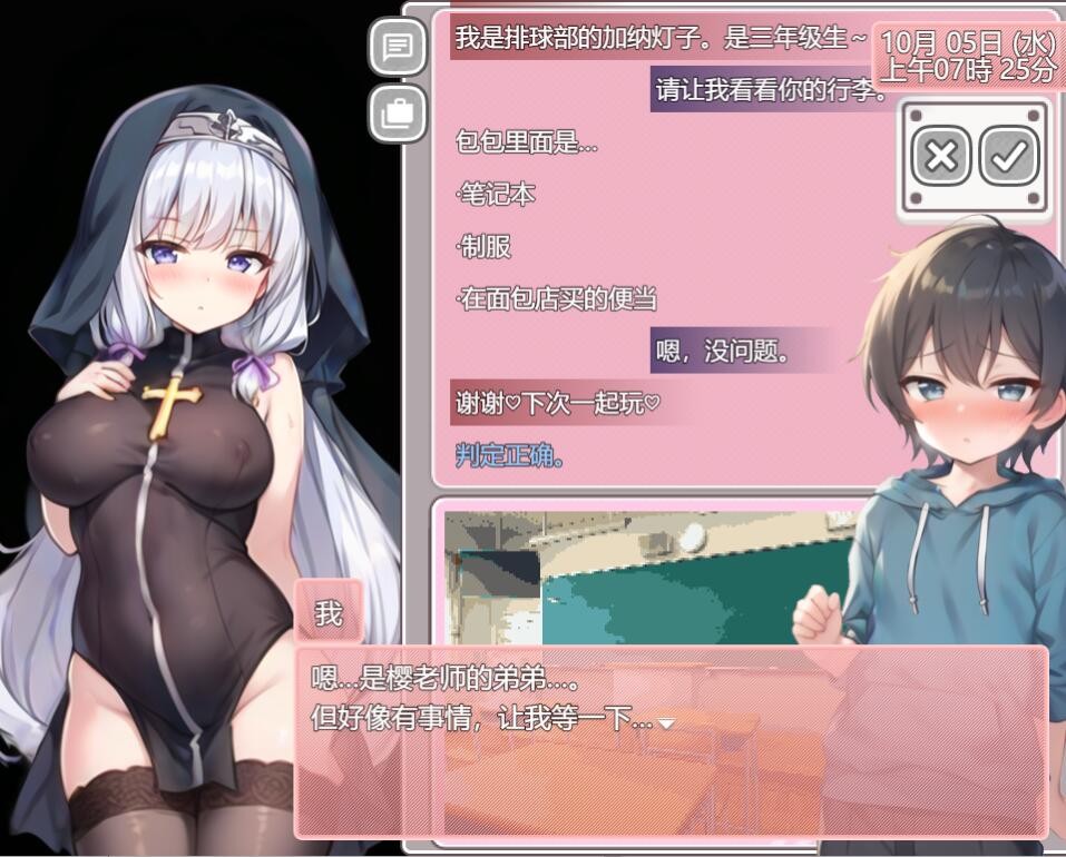 [SLG汉化] 圣阿尔斯女子学院~ AI汉化挂载版+全CG包 [3G]