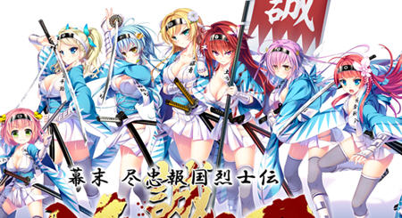 幕末尽忠报国烈士传 MIBURO AI汉化润色版 ADV游戏+全CG回想+全CV