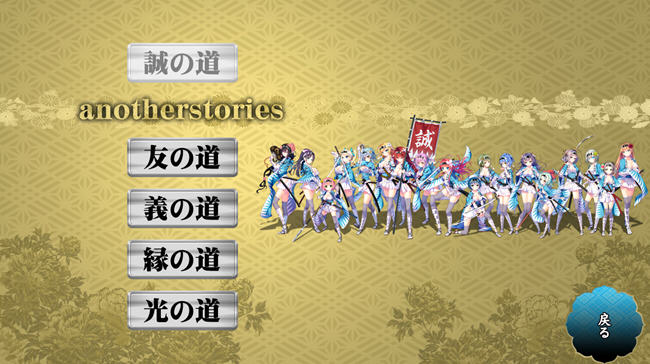 幕末尽忠报国烈士传 MIBURO AI汉化润色版 ADV游戏+全CG回想+全CV