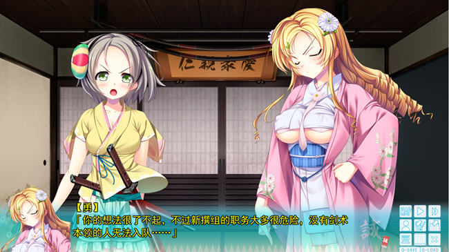 幕末尽忠报国烈士传 MIBURO AI汉化润色版 ADV游戏+全CG回想+全CV