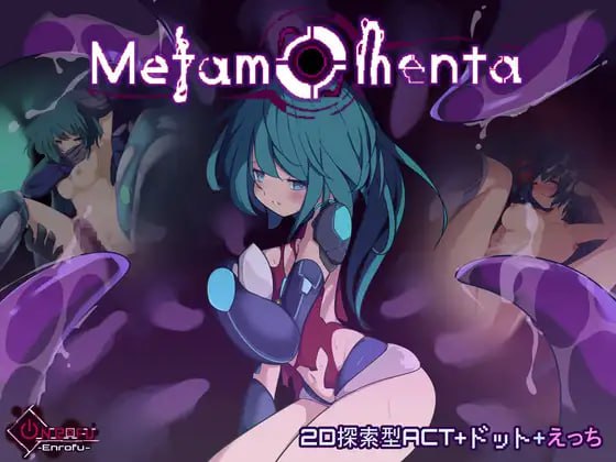 【日式生肉像素】Metamomenta【新作ACT动态强奸触手PC】