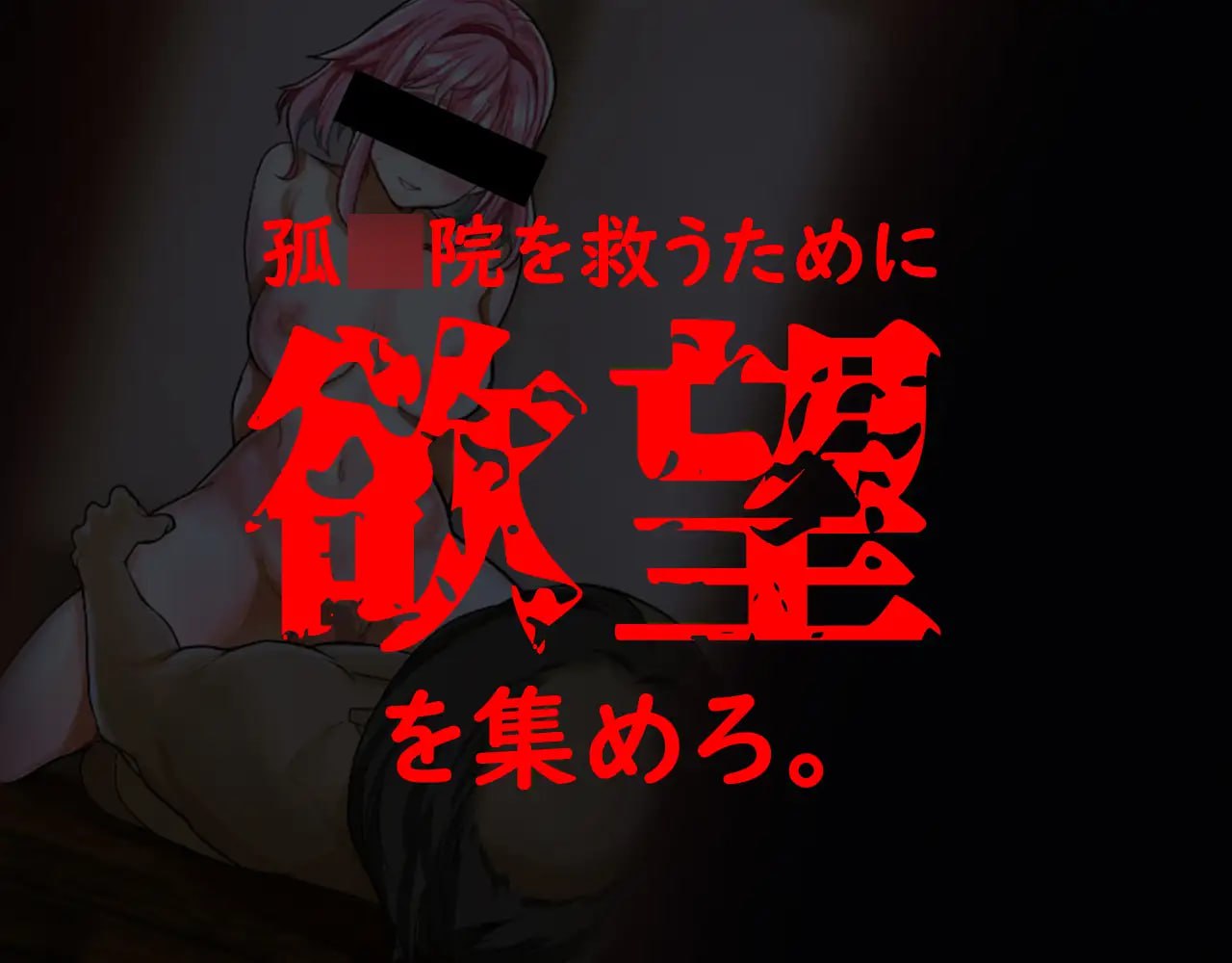 【爆款精品SRPGGPT3.5汉化】群青孤儿战记 ~堕落的无垢少女~【像素动态寝取催眠巨乳PC】