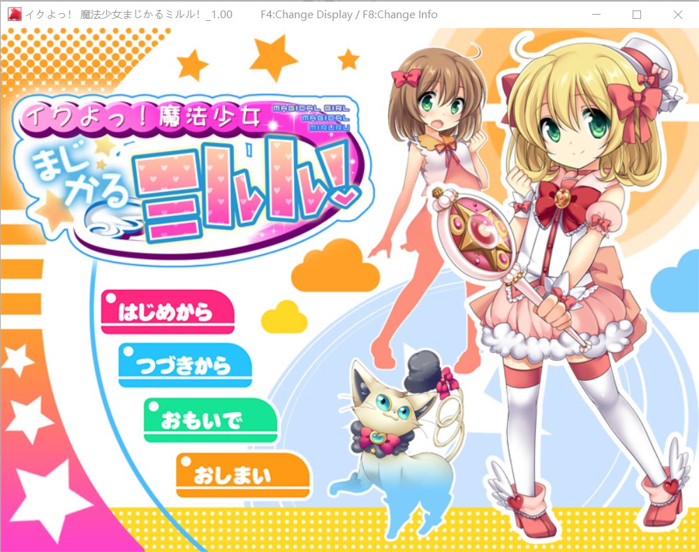 魔法少女梅露露（pc带全cg档）