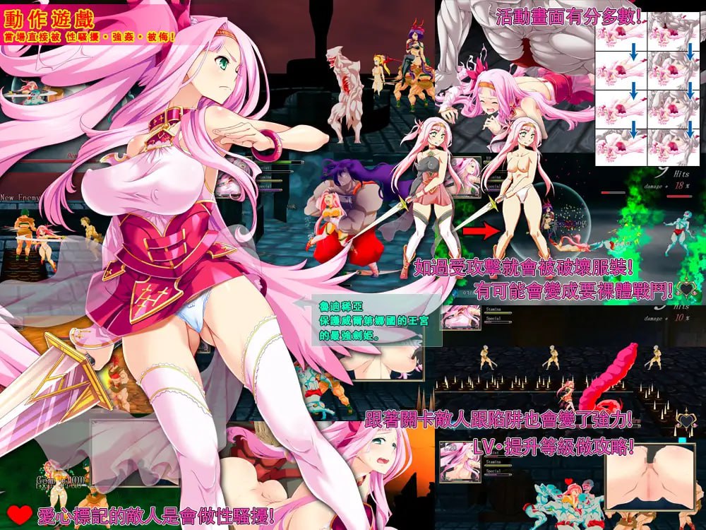 【ACT机翻】碧眼劍姫魯迪稀亞 【动态凌辱巨乳丰满PC】