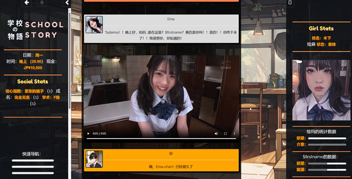 学校物语 ver0.05 浏览器汉化版 HTML游戏&神作 2.5G