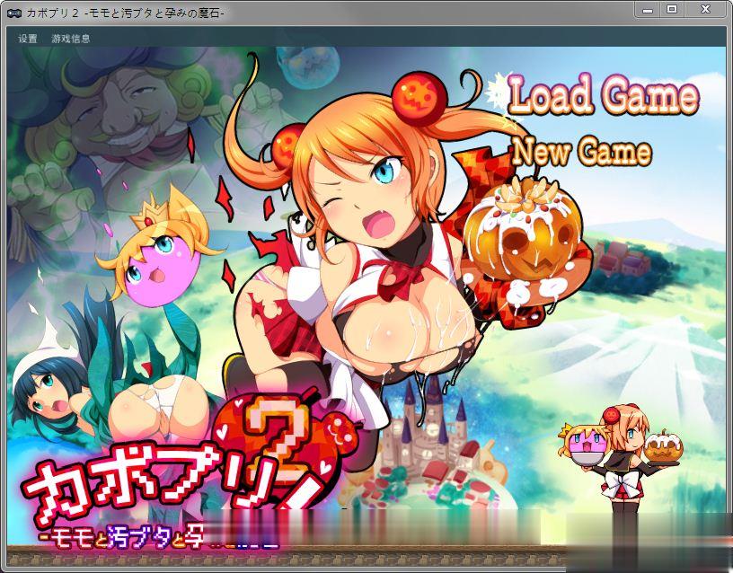 卡琳和脏猪和孕魔石 カボプリ2