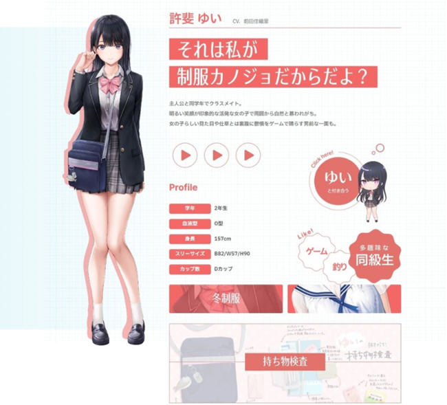 制服女友(Seikano) 官方中文版 恋爱模拟游戏+全CV 9G