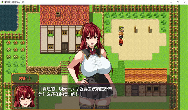 新勇者的NTR传说 ver1.1.2 AI汉化版 RPG游戏 1.8G