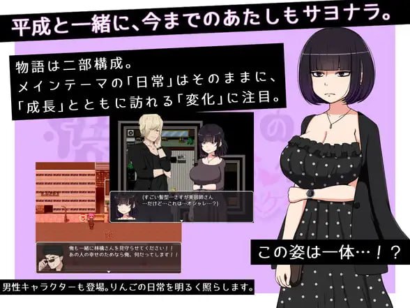 【日式机翻】毒リンゴの美味しい食べ方-ヲタ女子たちのスケベライフ- 【RPG男性受巨乳PC】