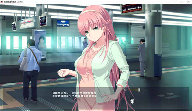 极限痴汉特异点 ver1.01 精翻汉化版 模拟SLG+ADV游戏 1.9G