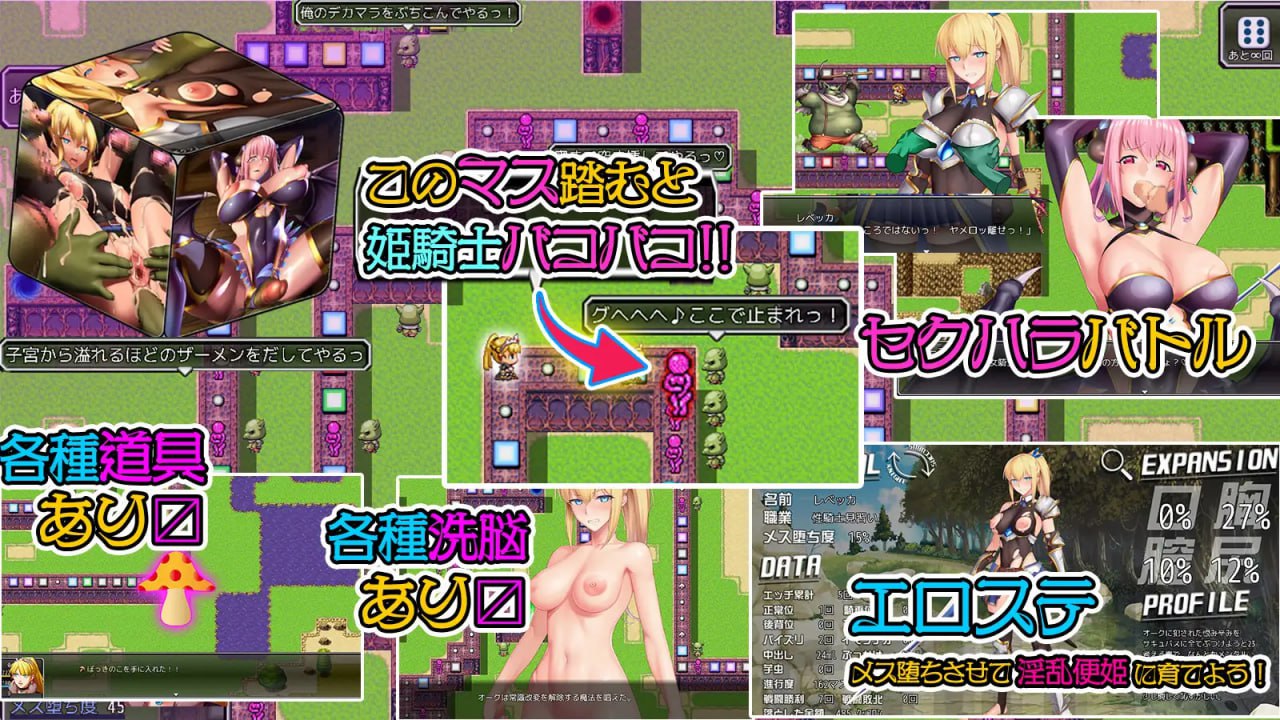 【RPG机翻】斯洛克迷宫 魅魔陷阱【动态魅魔凌辱催眠肛交PC】