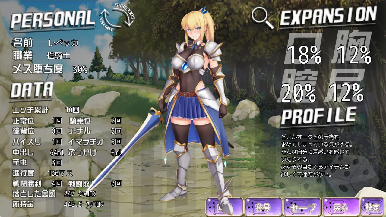 【RPG机翻】斯洛克迷宫 魅魔陷阱【动态魅魔凌辱催眠肛交PC】
