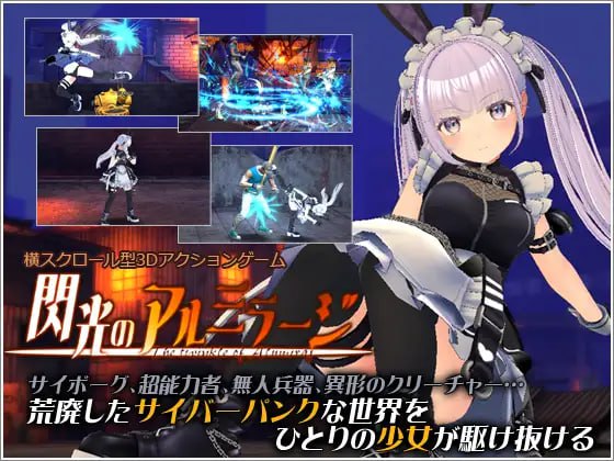 【日式生肉】闪光的阿尔米拉基v0.1.0【ACT动态PC】