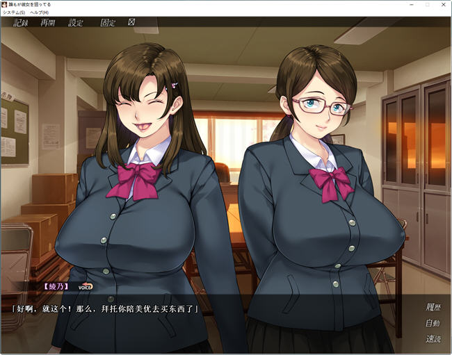 谁都在想追求她 AI汉化版 ADV游戏+全CG存档 1.6G